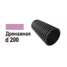 Труба ПНД дренажная однослойная d200 с перф. без фильтра