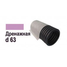 Труба ПНД дренажная однослойная d63 с перф. в Typar-фильтре