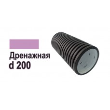 Труба ПНД дренажная двухслойная d200 с перф. без фильтра